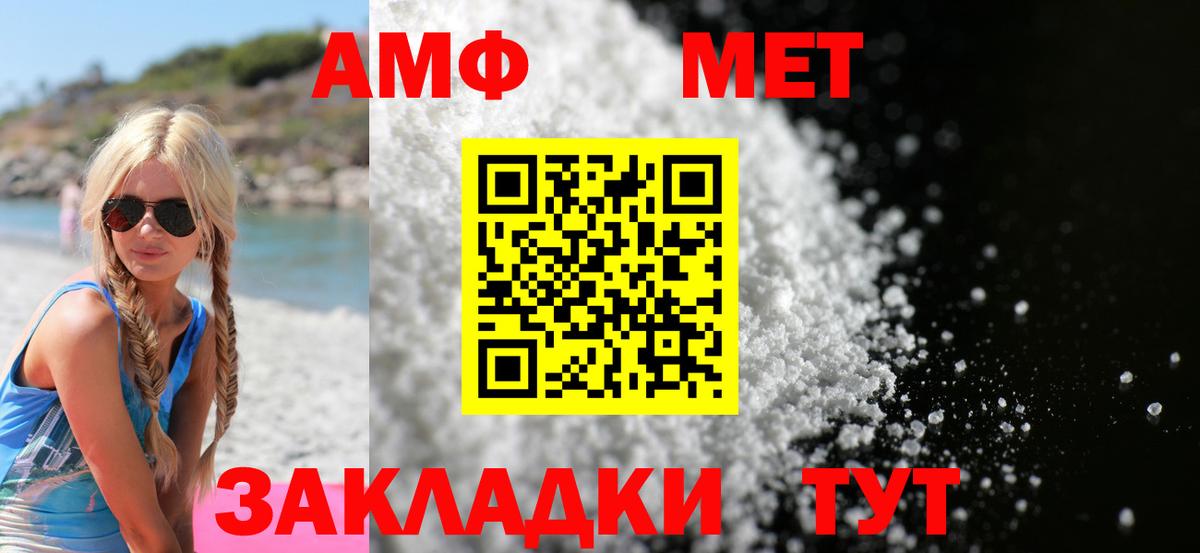 АМФЕТАМИН  Амфетамин  Вход с VPN  Ангарск  Amphetamine Premium 