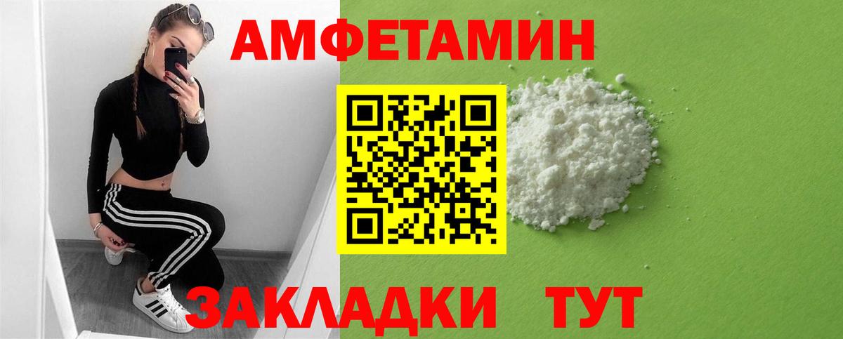 Amphetamine 98% Ангарск