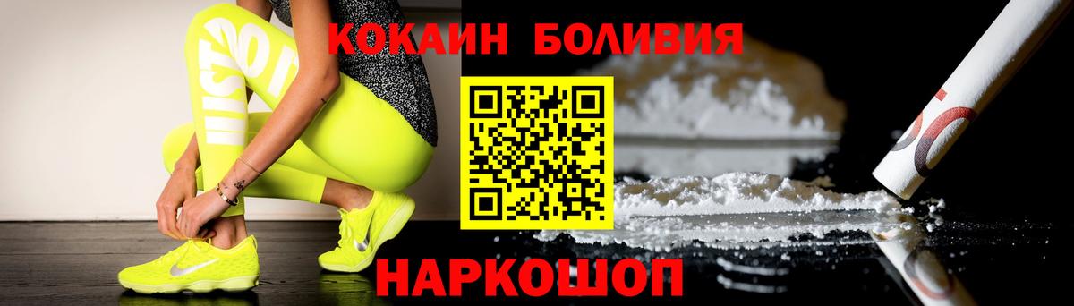 Cocaine  Кокаин Columbia  COCAIN Columbia  Вход с VPN  Ангарск 