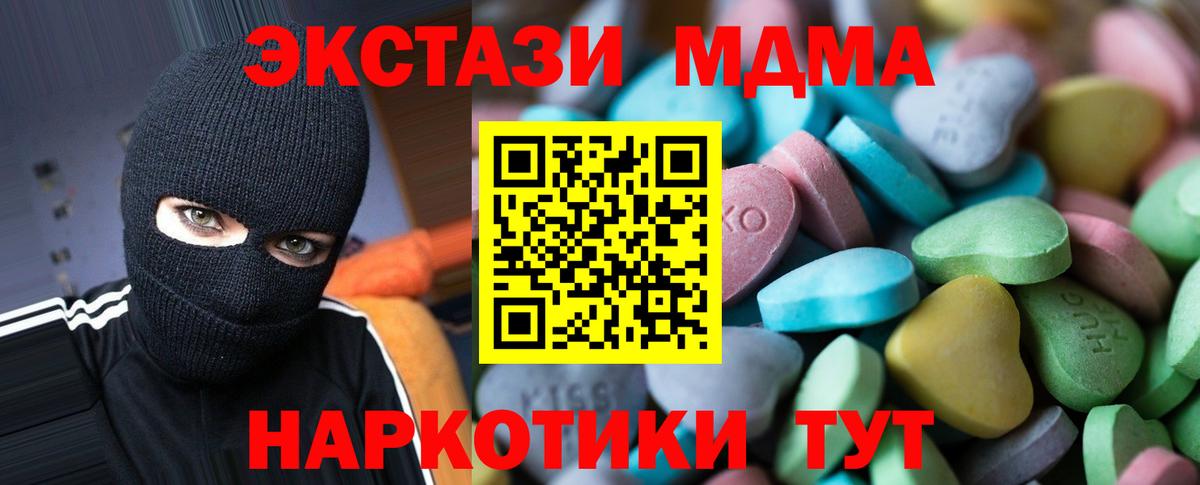 ЭКСТАЗИ  Вход с VPN  Ангарск  цена наркотик  ЭКСТАЗИ Дубай 