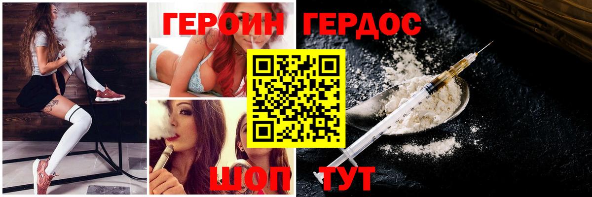 Героин гречка  Вход с VPN  ГЕРОИН  Ангарск 