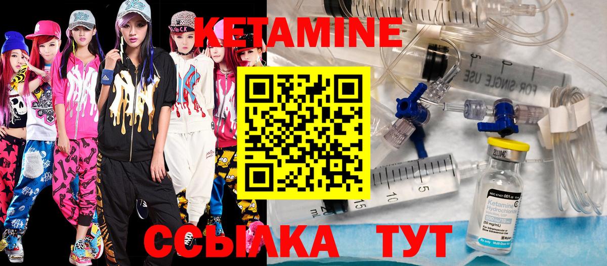 Ангарск  маркетплейс Telegram  Вход с VPN  Кетамин ketamine  Кетамин VHQ 