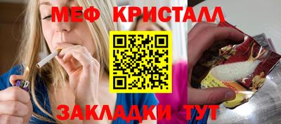 мефедрон VHQ Севастополь