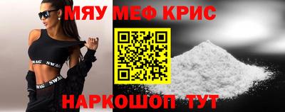 мефедрон VHQ Севастополь
