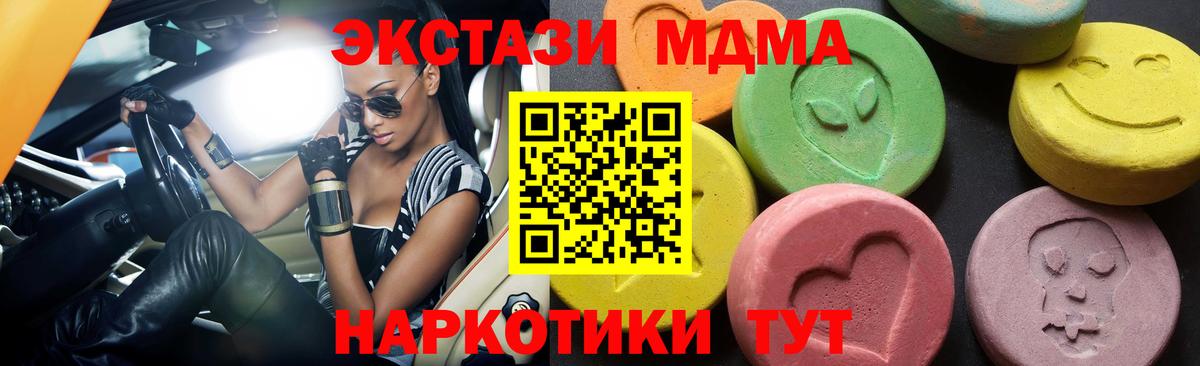 МДМА Molly  МДМА молли  Ангарск  Вход с VPN 