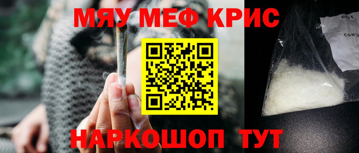 Меф VHQ  Мефедрон  Мефедрон мяу мяу  Ангарск  Вход с VPN 