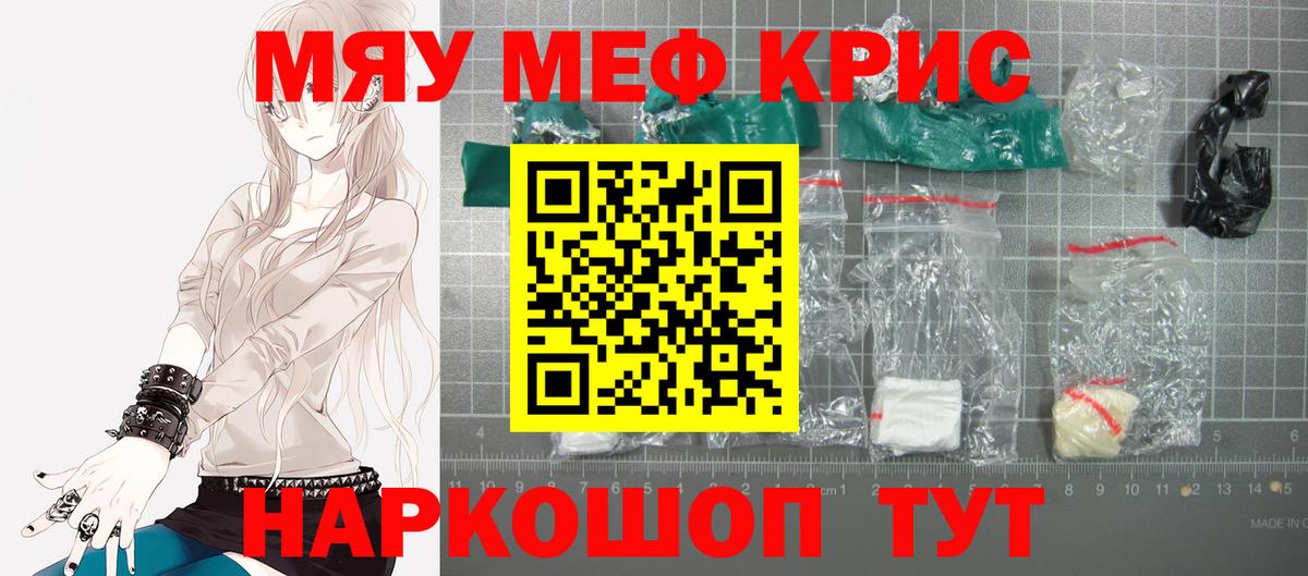МЕФ  Ангарск