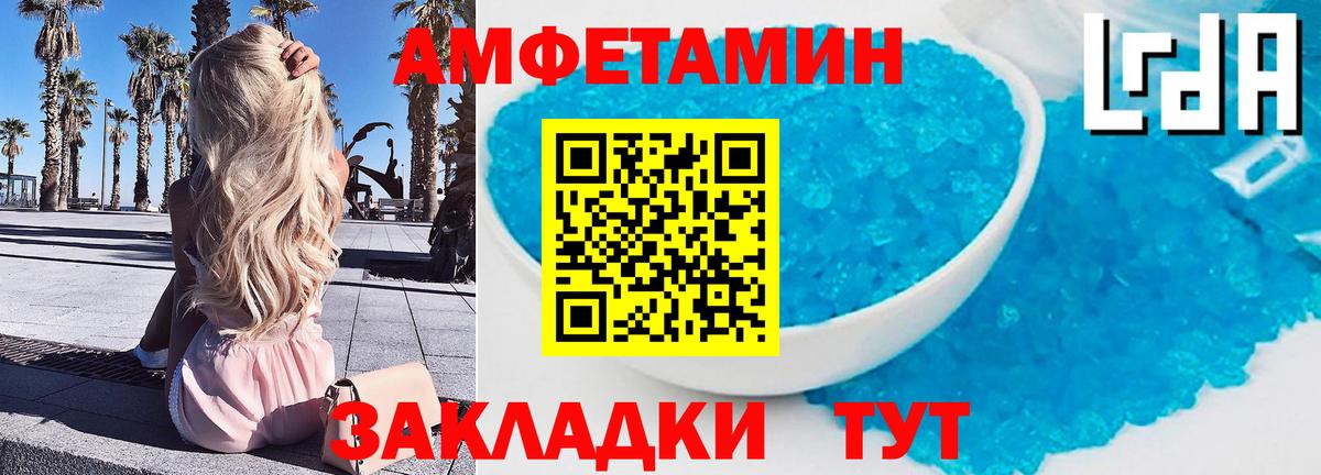 Метамфетамин кристалл Ангарск