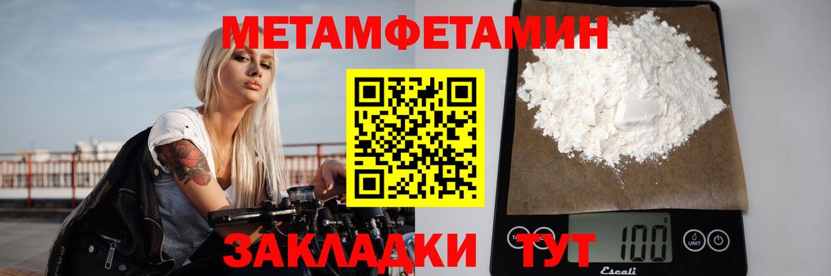 Первитин винт  Вход с VPN  Ангарск 