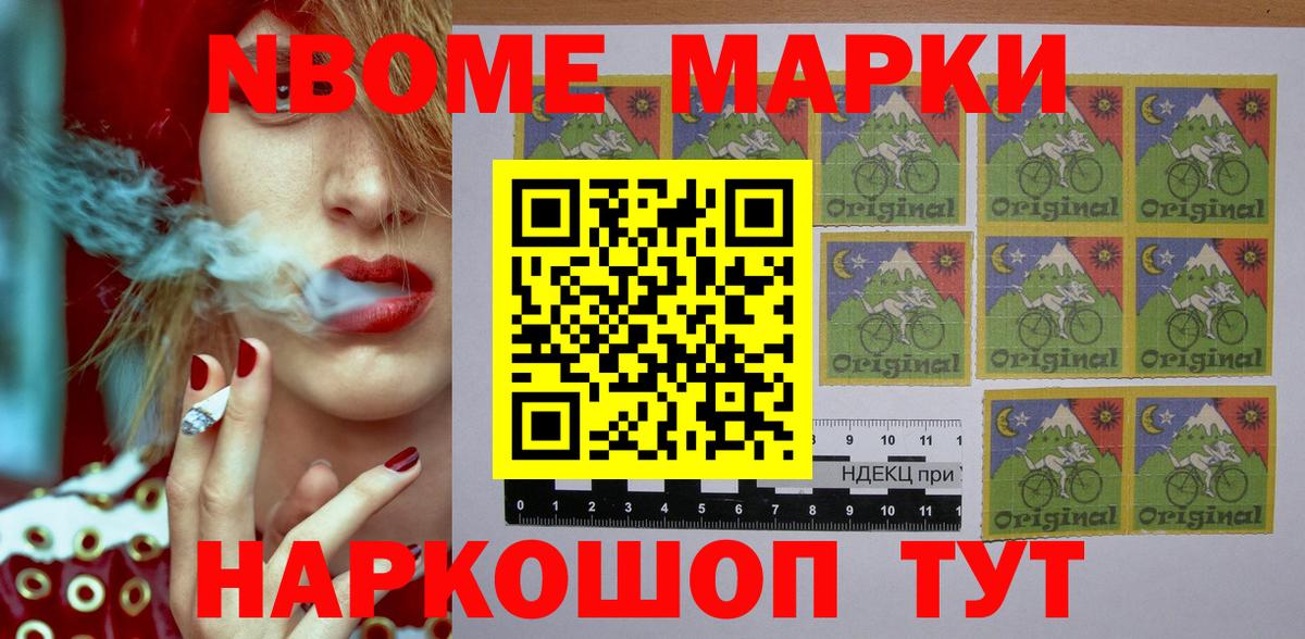 Ангарск  Наркотические марки 1,5мг  Вход с VPN 