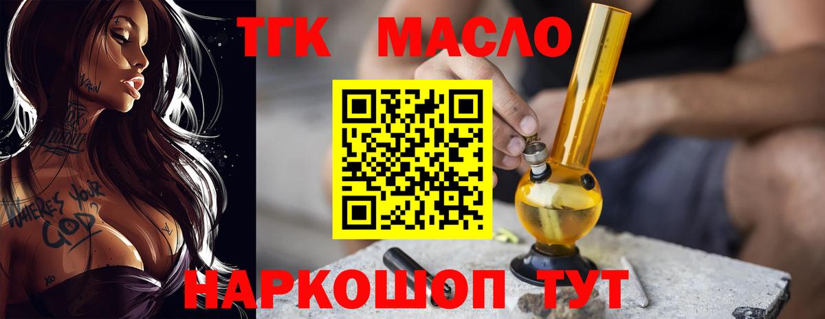 Дистиллят ТГК жижа  Вход с VPN  Ангарск 