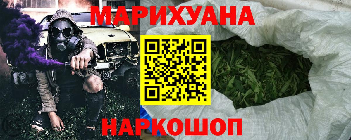 Шишки марихуана White Widow Ангарск