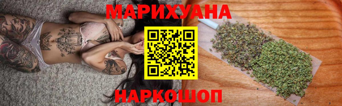 Канабис MAZAR  Бошки Шишки MAZAR  Бошки марихуана тримм  Вход с VPN  Ангарск 